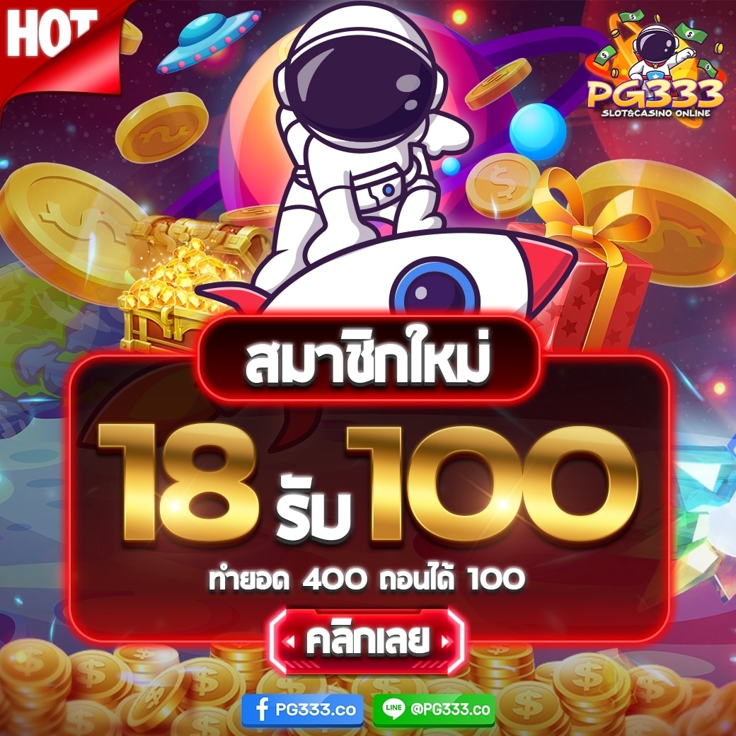 LINE_ALBUM_โปรโมชั่นทั้งหมดแก้ใหม่_๒๓๐๒๐๕_0