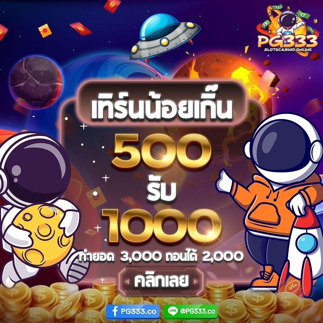 LINE_ALBUM_โปรโมชั่นทั้งหมดแก้ใหม่_๒๓๐๒๐๕_17