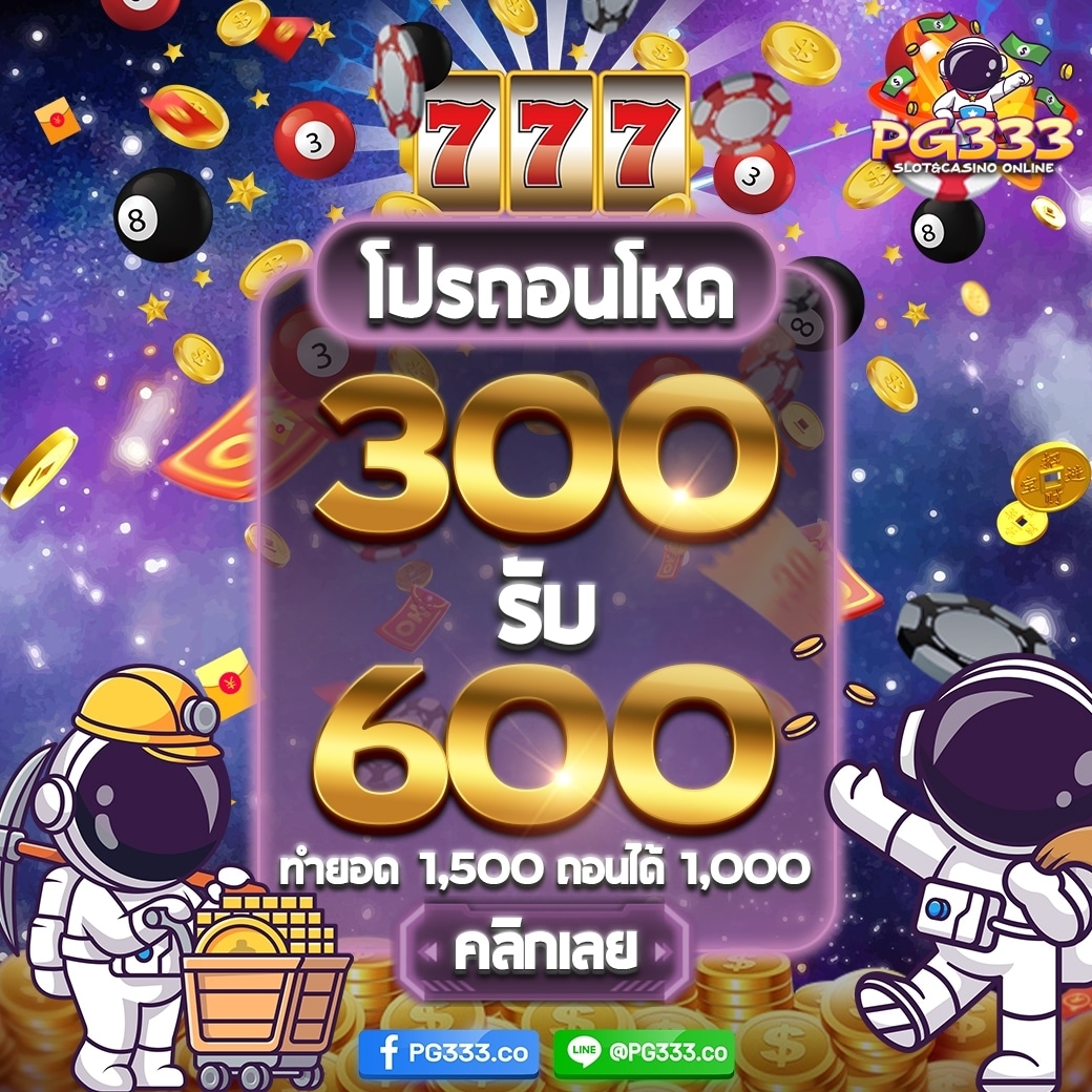 LINE_ALBUM_โปรโมชั่นทั้งหมดแก้ใหม่_๒๓๐๒๐๕_7
