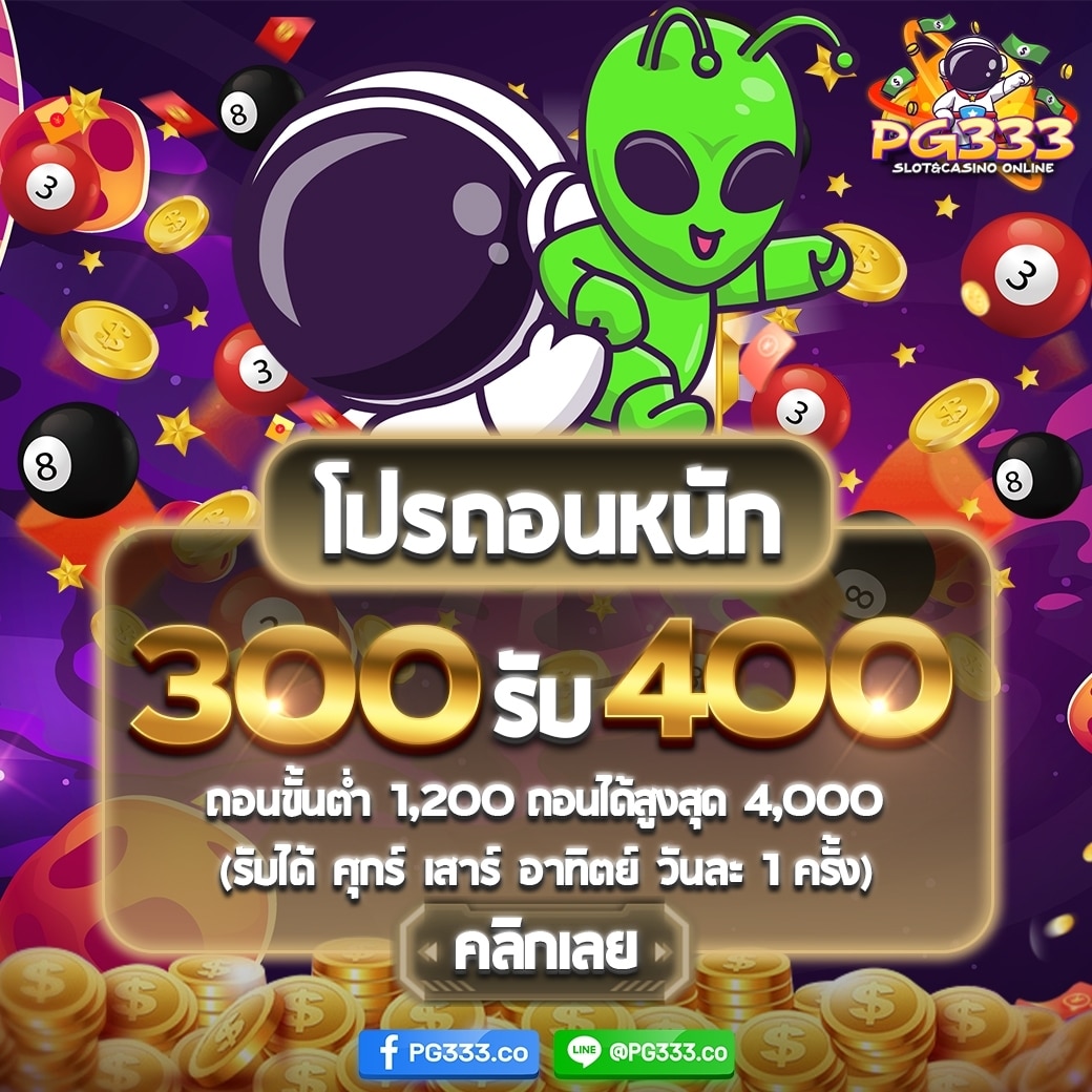 LINE_ALBUM_โปรโมชั่นทั้งหมดแก้ใหม่_๒๓๐๒๐๕_8