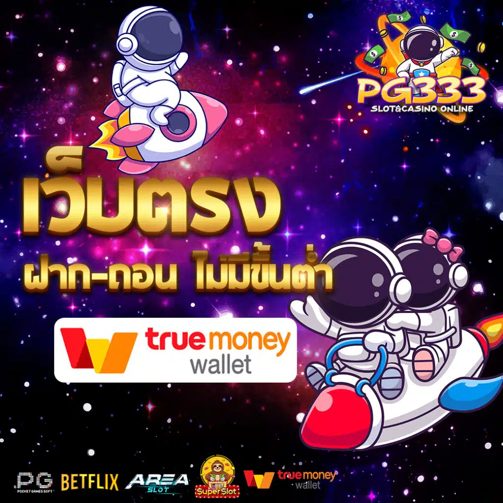 เว็บตรง-1024x1024.jpg