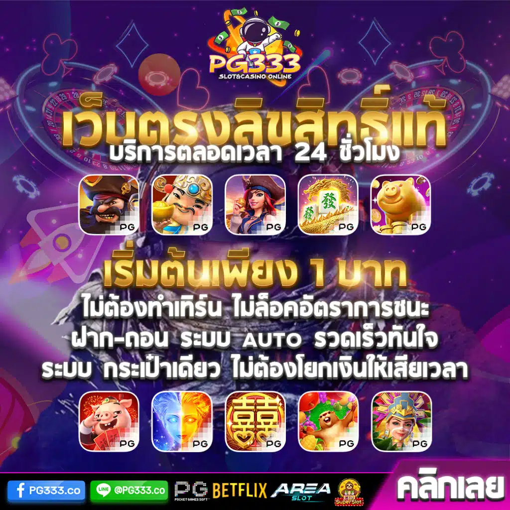 เว็บตรงลิขสิทธิ์แท้-1024x1024.jpg