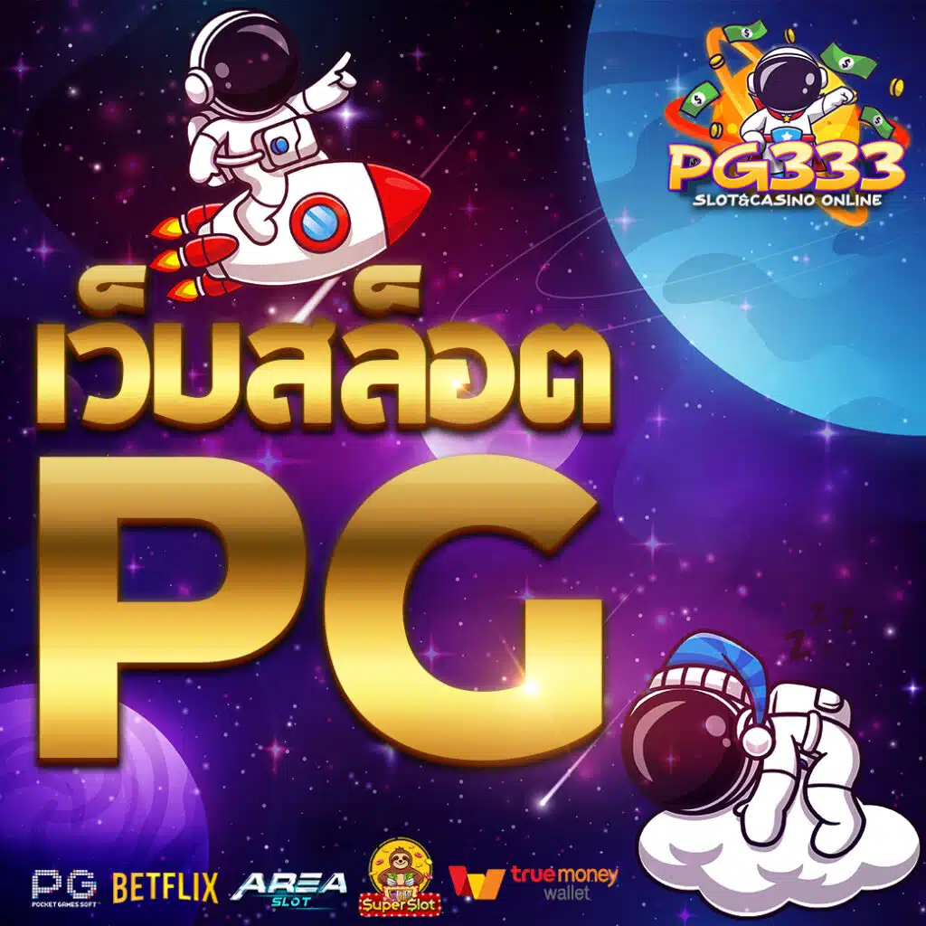 เว็บสล็อต-1024x1024.jpg